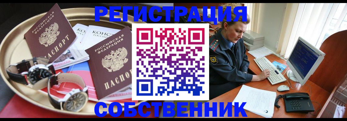 временная регистрация поиск в Протвино