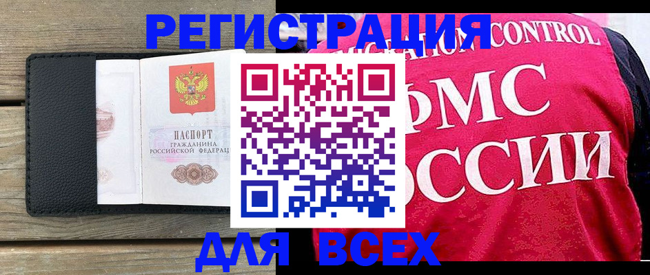 прописка регистрация в Протвино